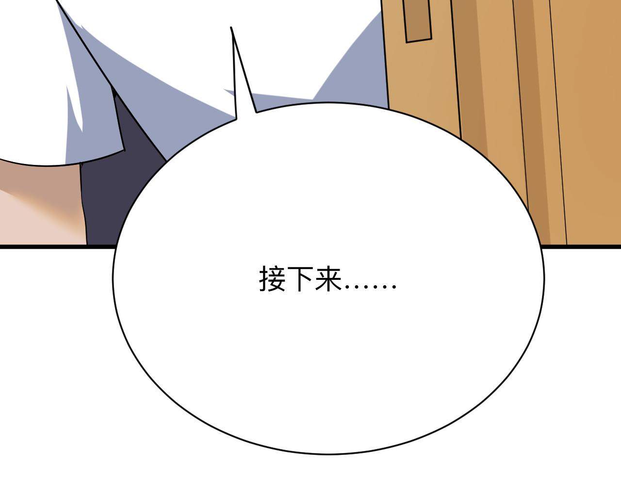 第255话 做手脚124