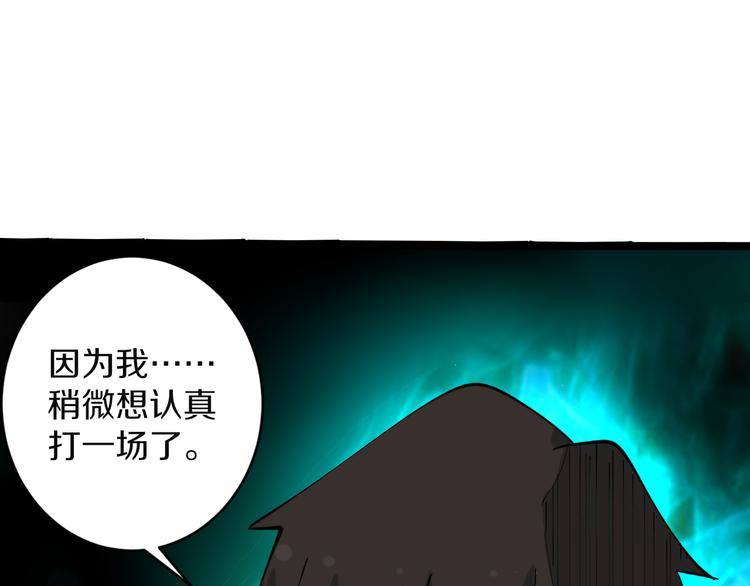 第132话 肤浅的小凡109