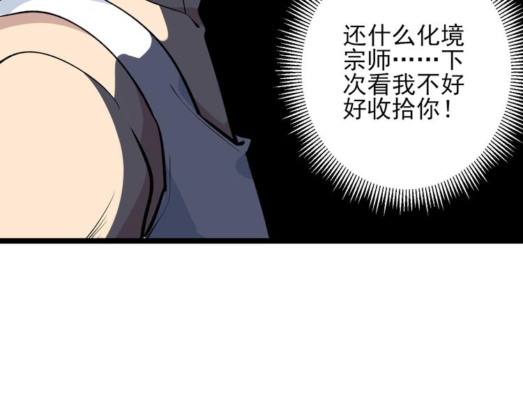 第176话 後生可畏99
