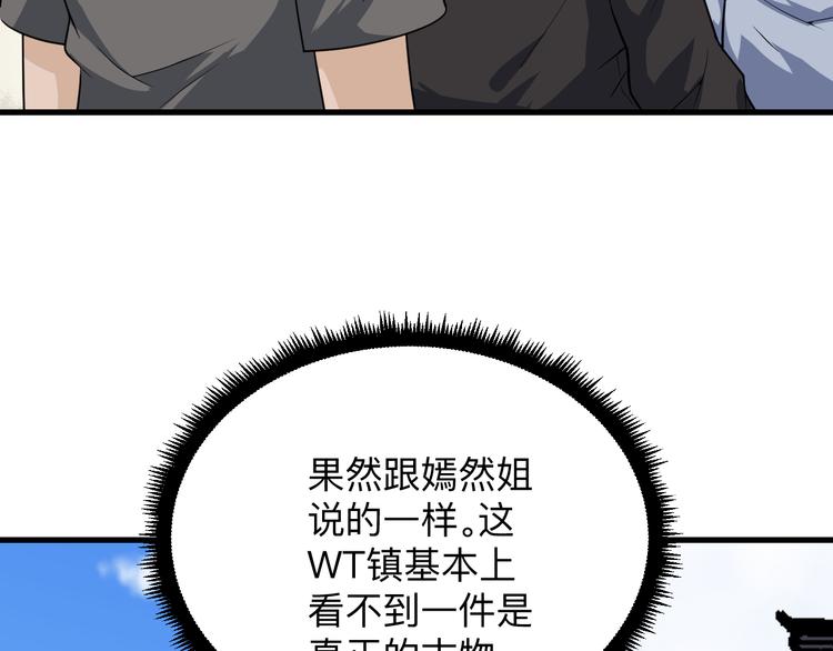第208话 善良小夥12