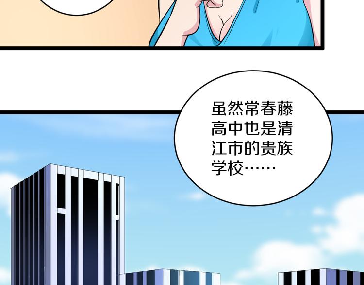 第144话 破罐子小凡43