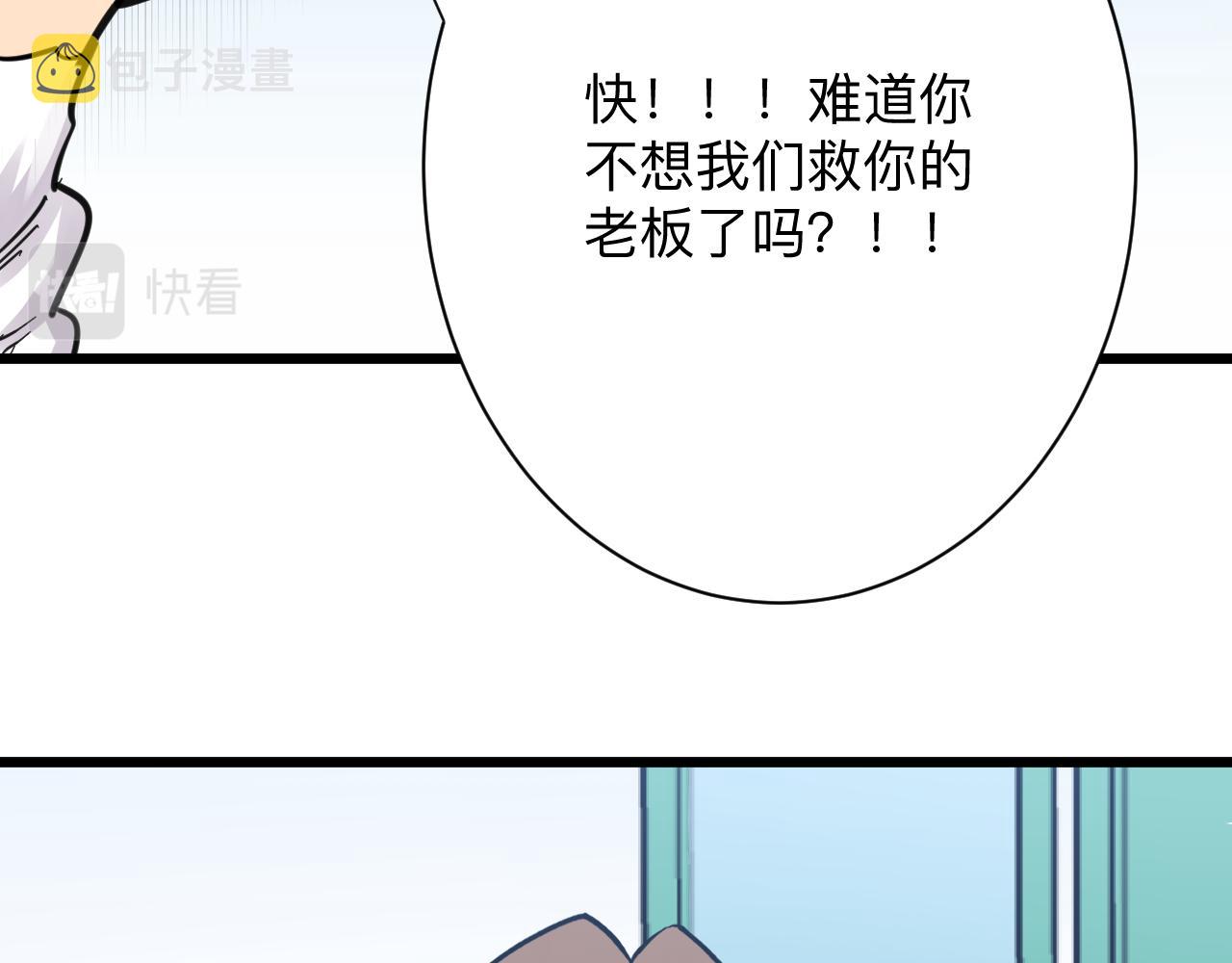 第301话 冥顽不灵？！26