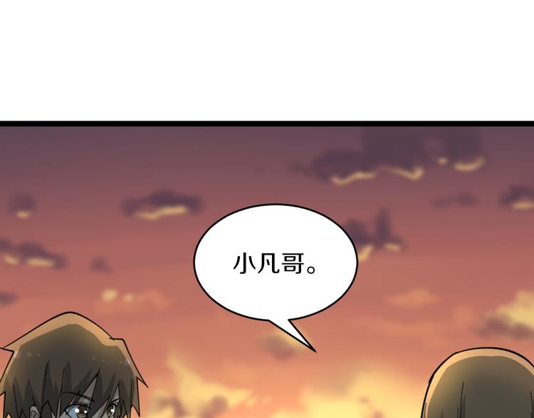 第183话 花心小凡121