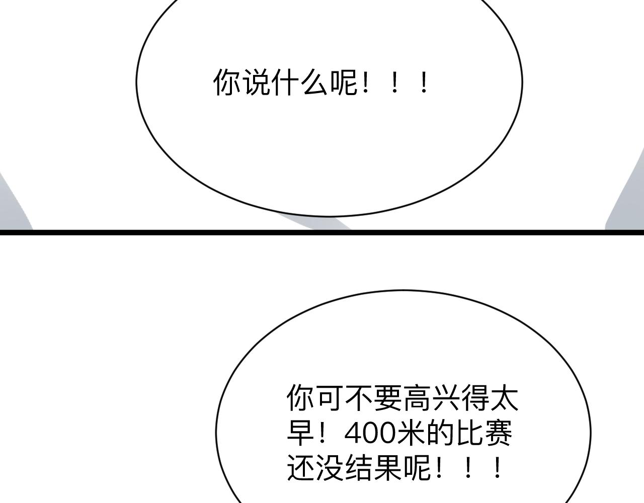 第316话 冠军22