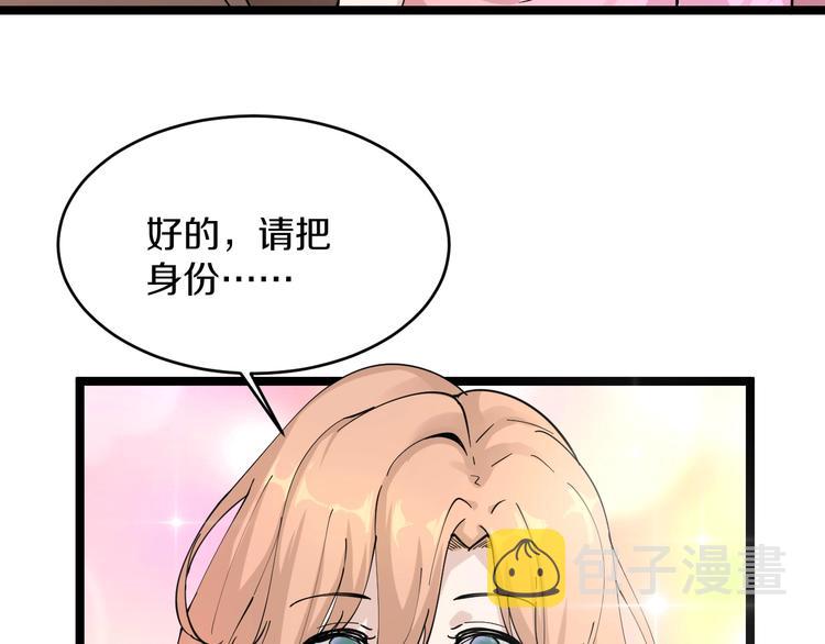 第45话 左手跟我一起画个龙67