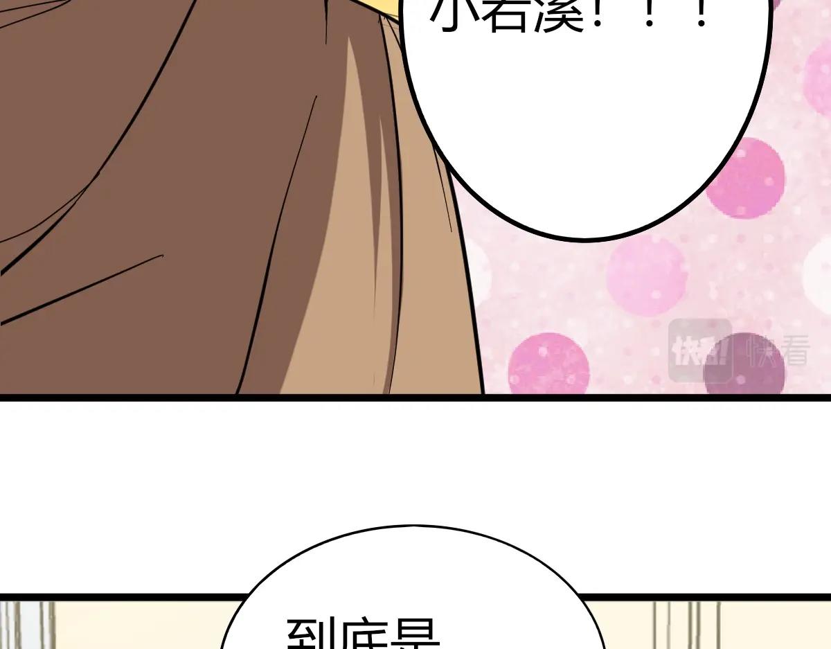 第272话 我们的家95