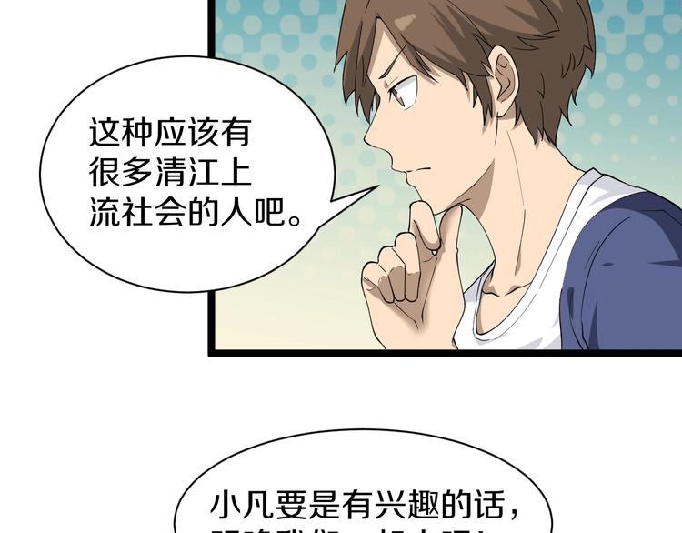 第34话 少年闰凡124