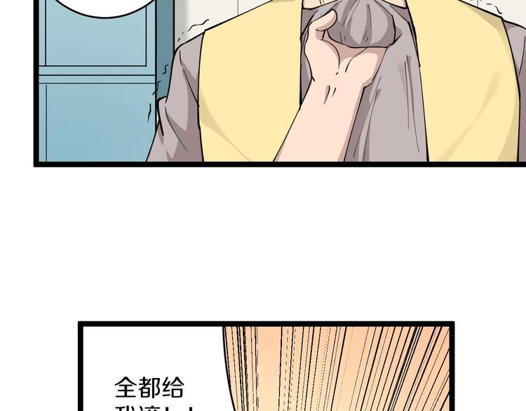 第114话 这年轻人！63