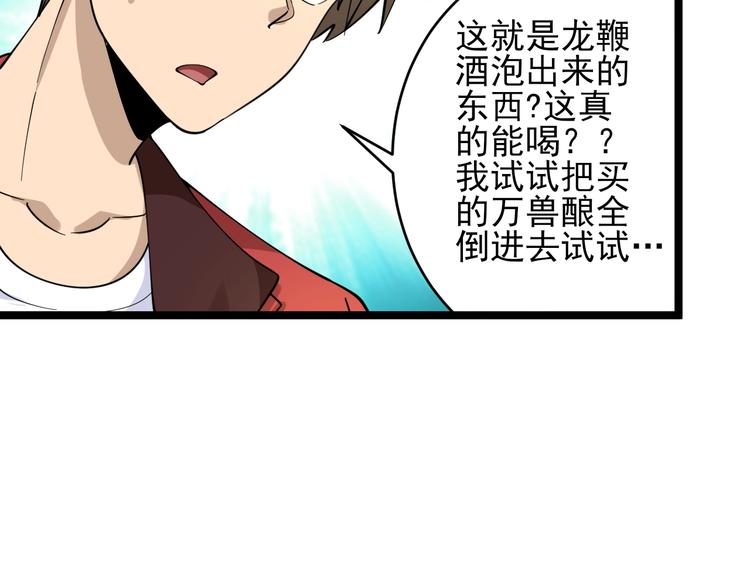 第93话 年轻人的感情你不懂41