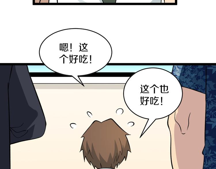 第149话 农夫三拳9