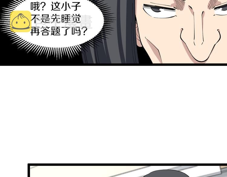 第119话 提前交卷37