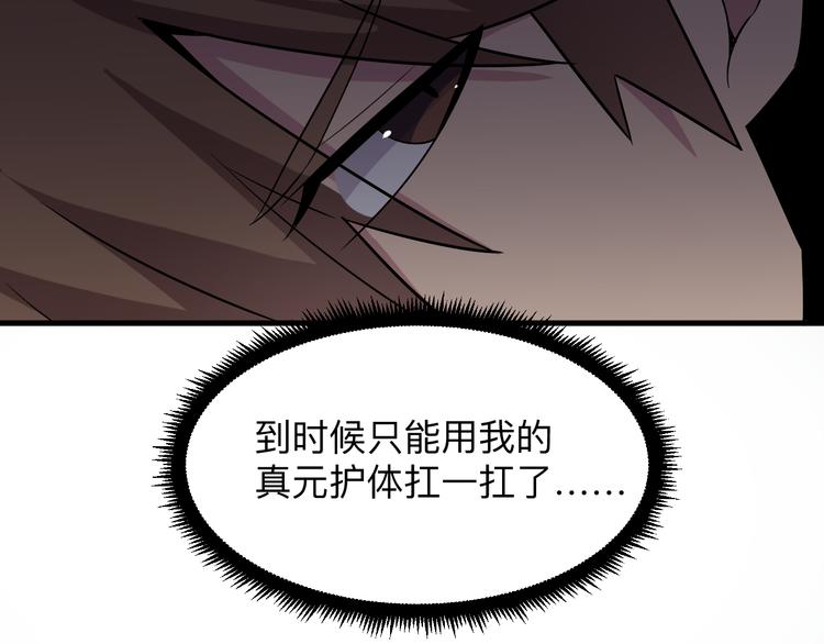 第238话 打劫75