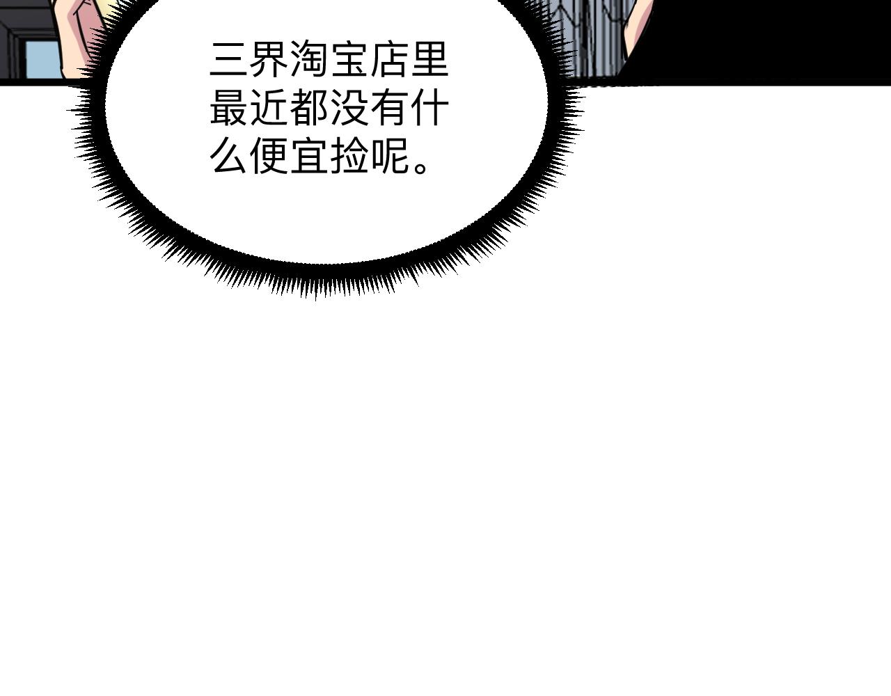第264话 巫术个鬼98