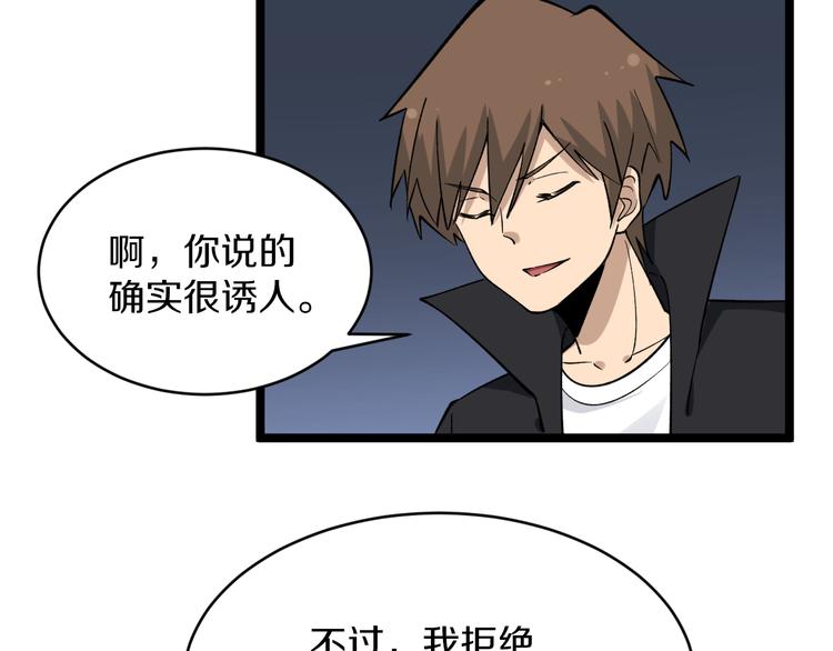 第159话 灵犬灵犬108