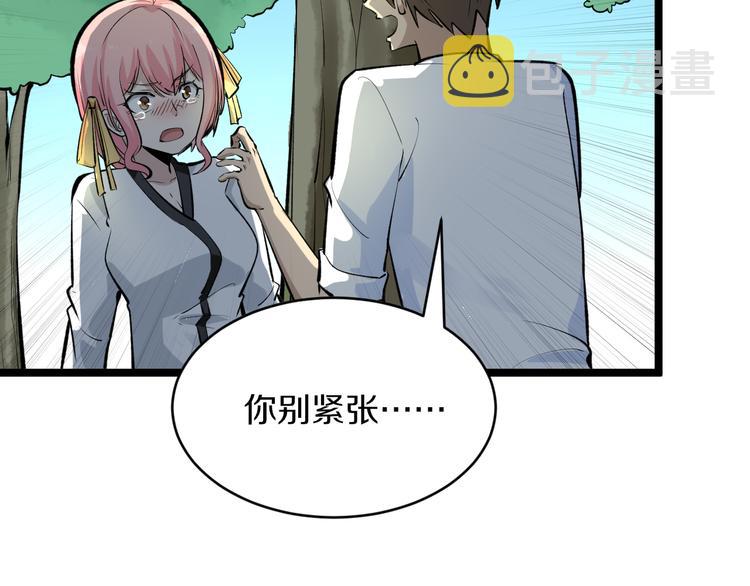 第170话 不做花瓶53