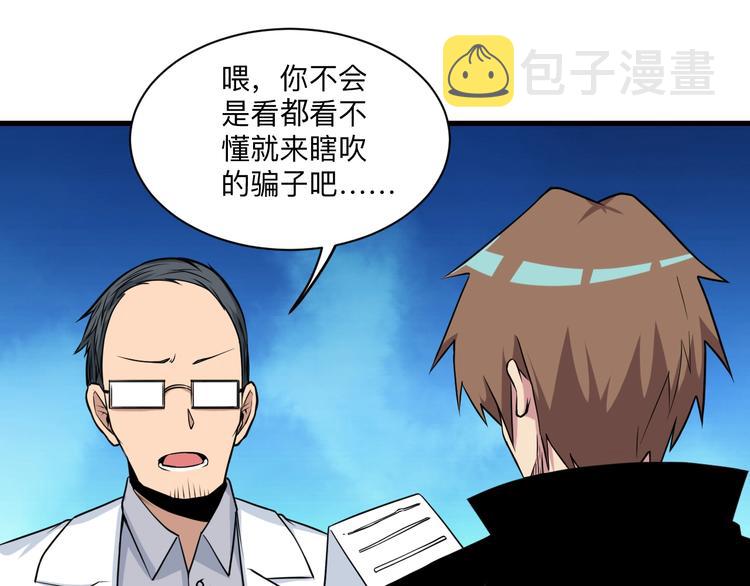 第221话 不主动不负责23