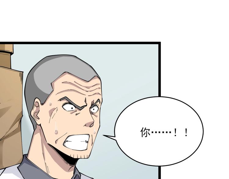 第95话 擡我出去！64