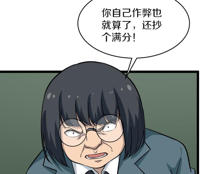 第143话 满分38