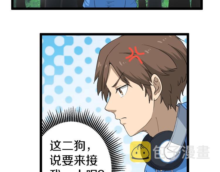 第27话 小老弟你咋回事？7