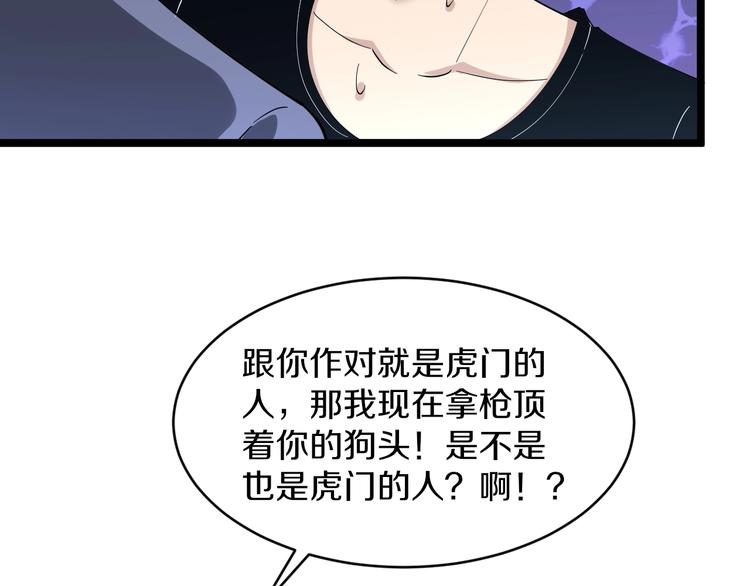 第44话 虎门奸细？108