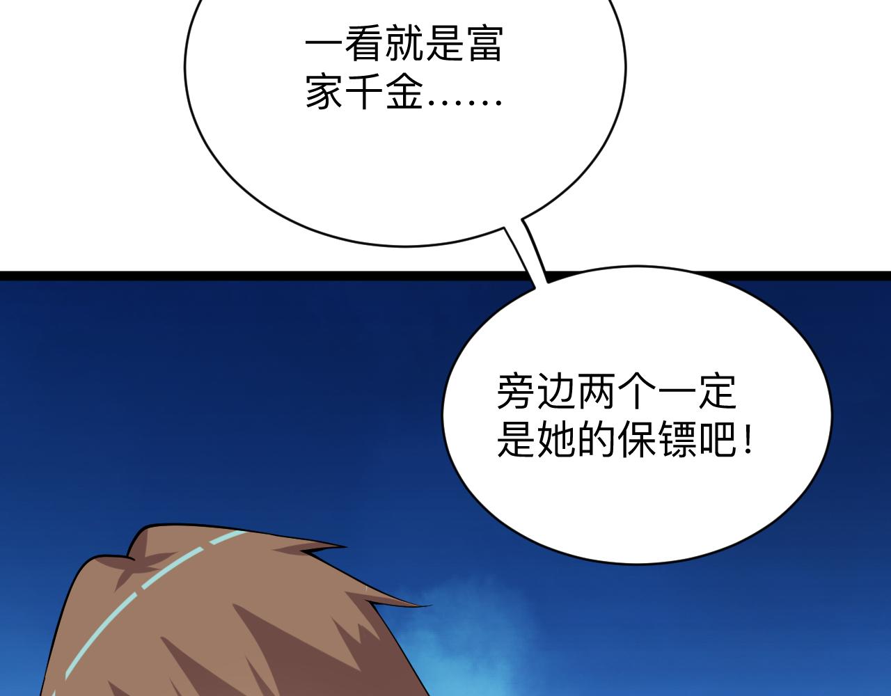 第246话 君子难当80