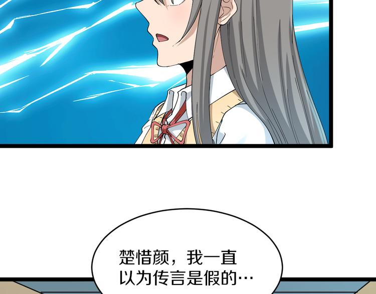 第117话 老弟借个笔29