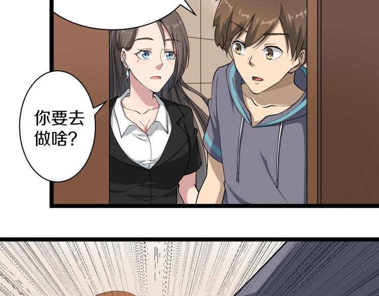 第21话 医者仁心68