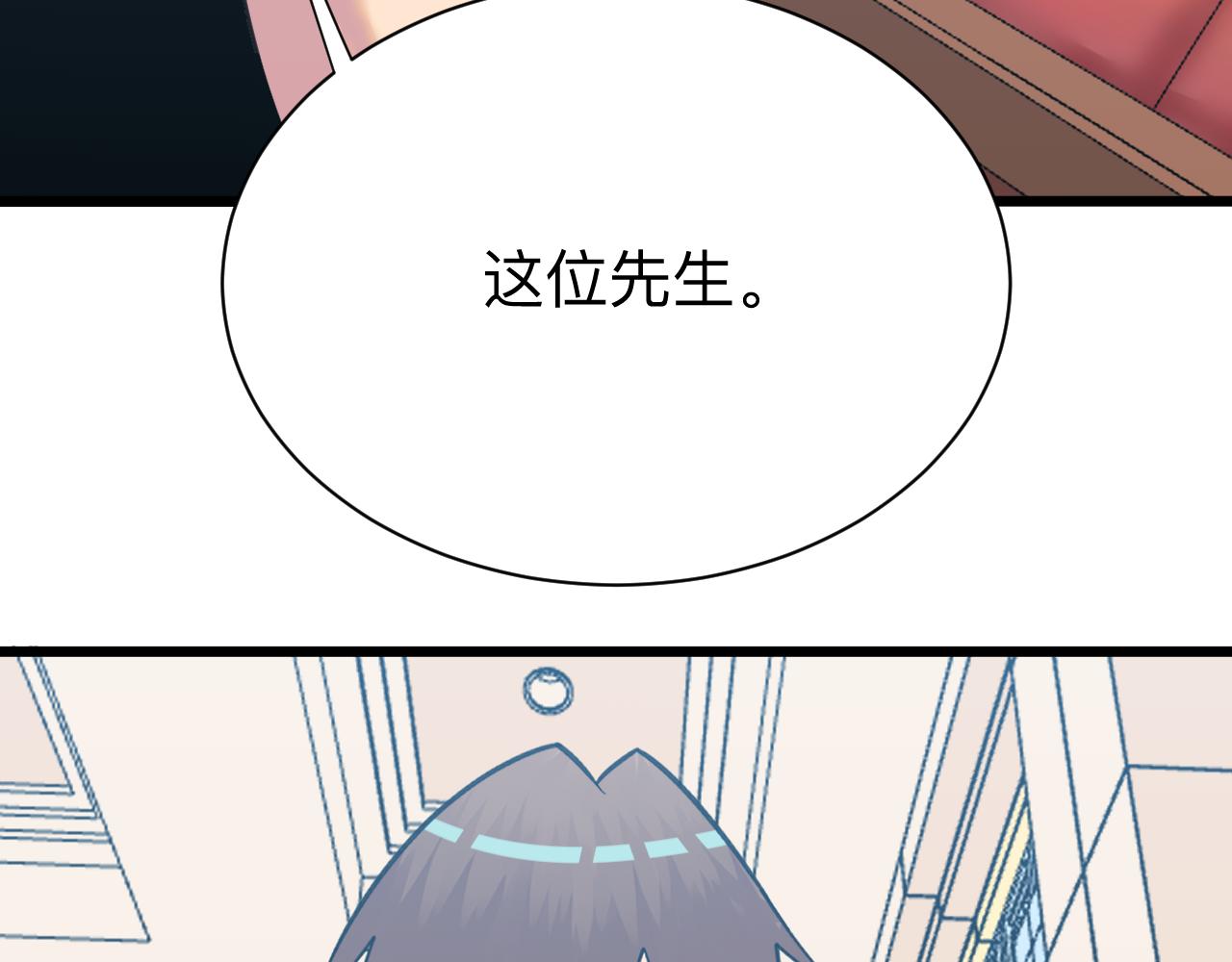 第320话 高端龙鞭酒31