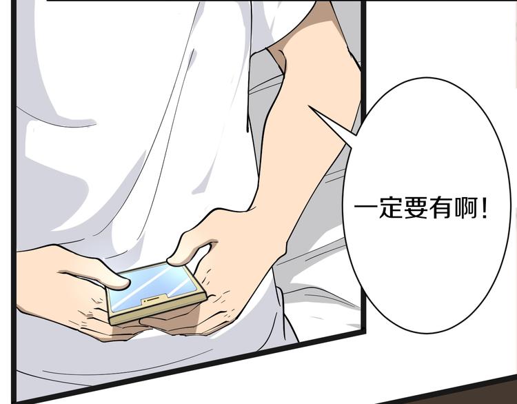 第33话 我只要一万台！84