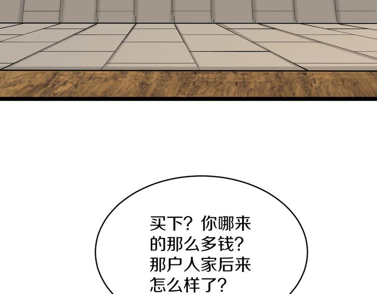 第127话 大圣的毫毛47