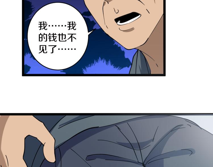 第9话 公车邂逅147