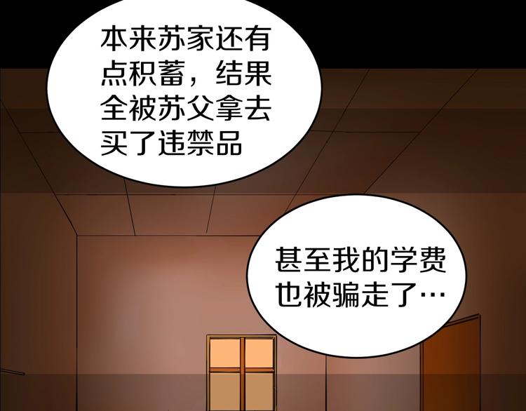 第16话 叔叔！你听我说！51