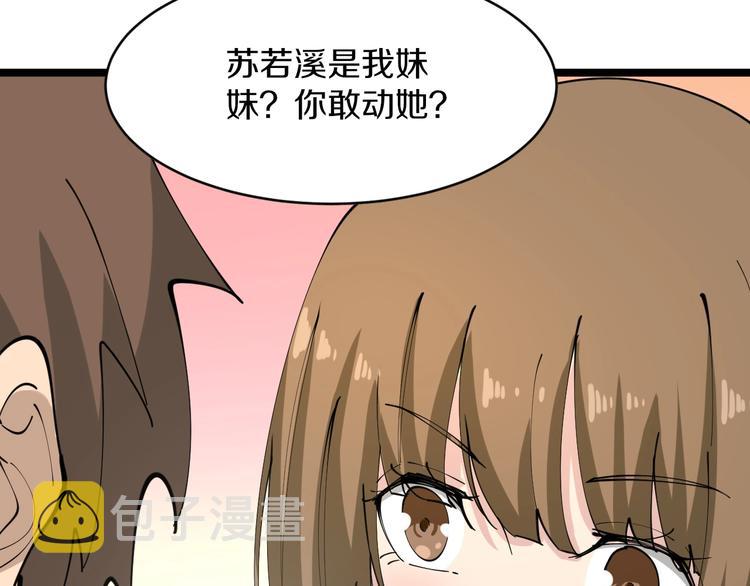 第82话 人间天使宁小凡！18