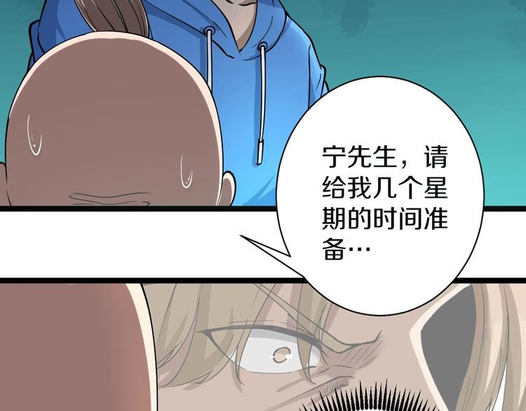 第33话 我只要一万台！58