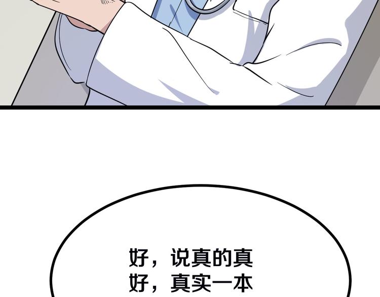 第4话 冰魄银针140