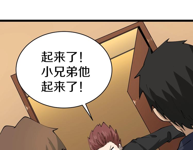 第73话 站起来！小兄弟69