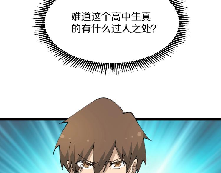 第75话 妙手神针宁小凡92