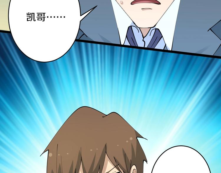 第71话 就踏马你叫O4K啊？93