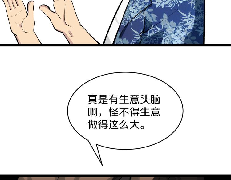 第166话 大善人小凡24