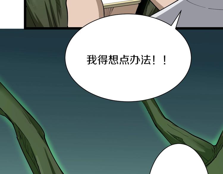 第34话 少年闰凡21