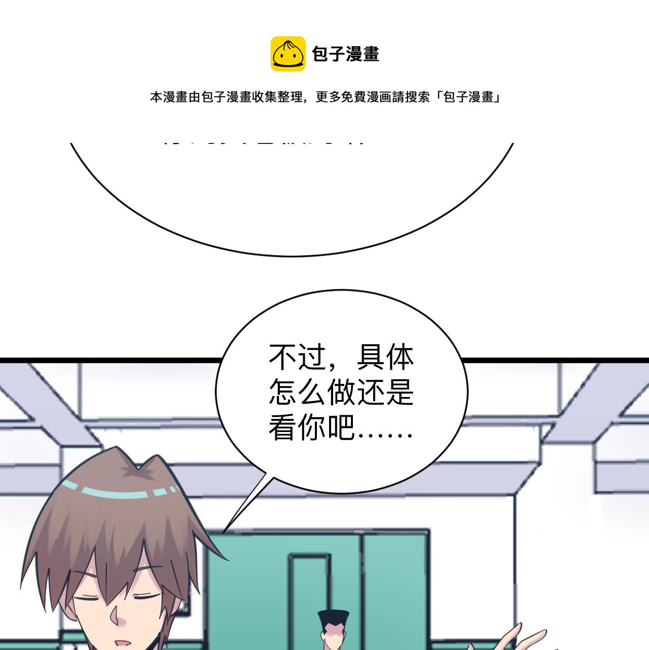 第303话 共生体！74