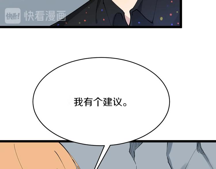 第81话 爲所欲爲？！65