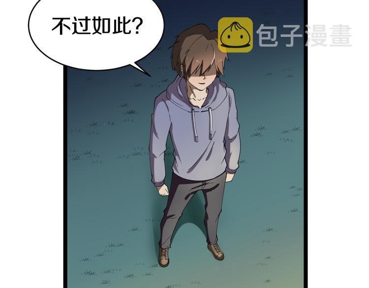 第8话 歼灭妖孽！161
