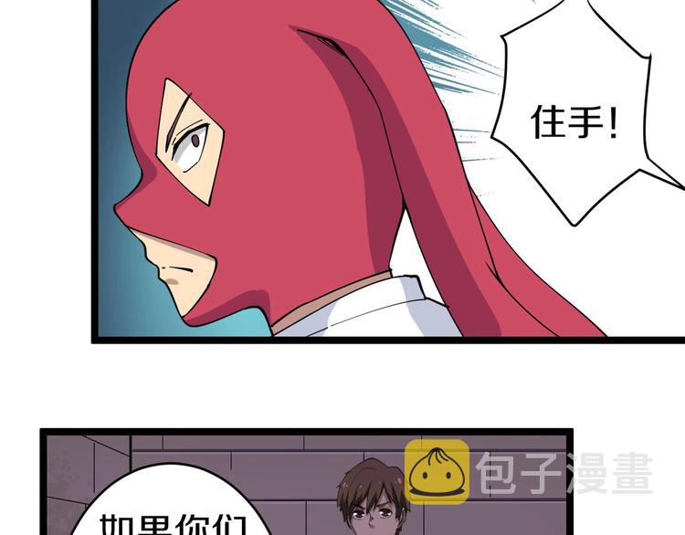 第12话 惹了而不该惹的人？60