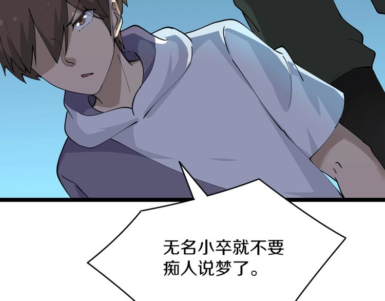 第66话 绝世好剑87