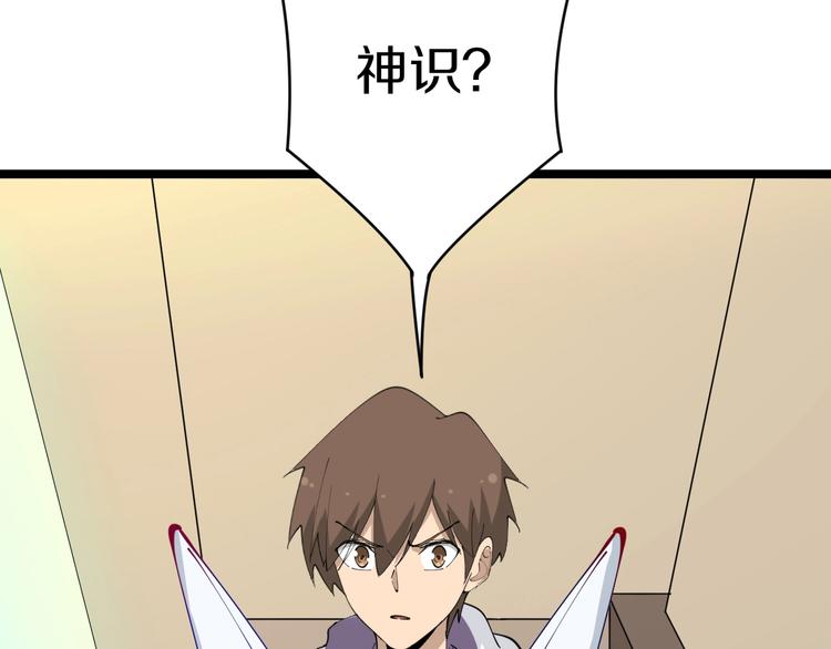 第63话 仙界追踪78