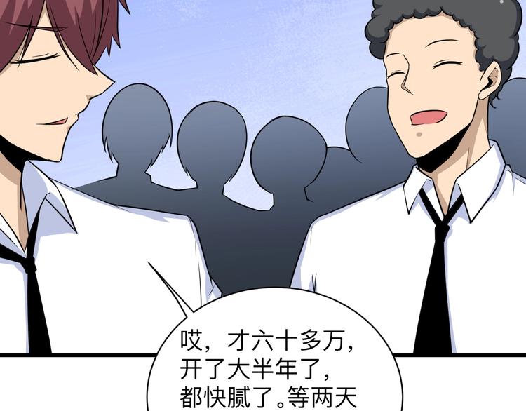 第204话 攀比心41