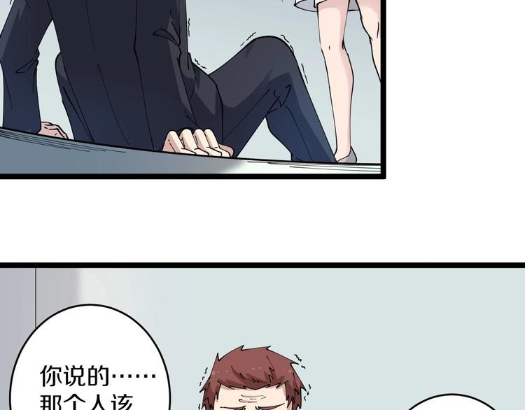 第85话 有眼不识泰山84