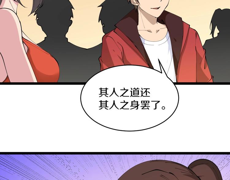 第70话 阔少收割者82