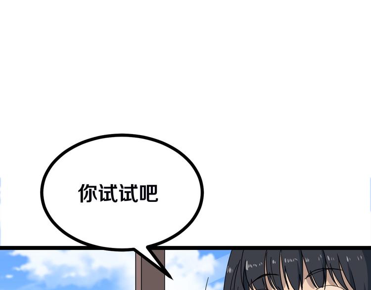 第2话 我要当李白20